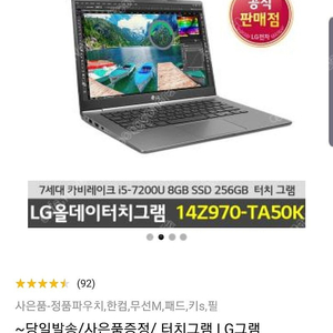 LG그램 14Z970-TA50K 그레이 팝니다.