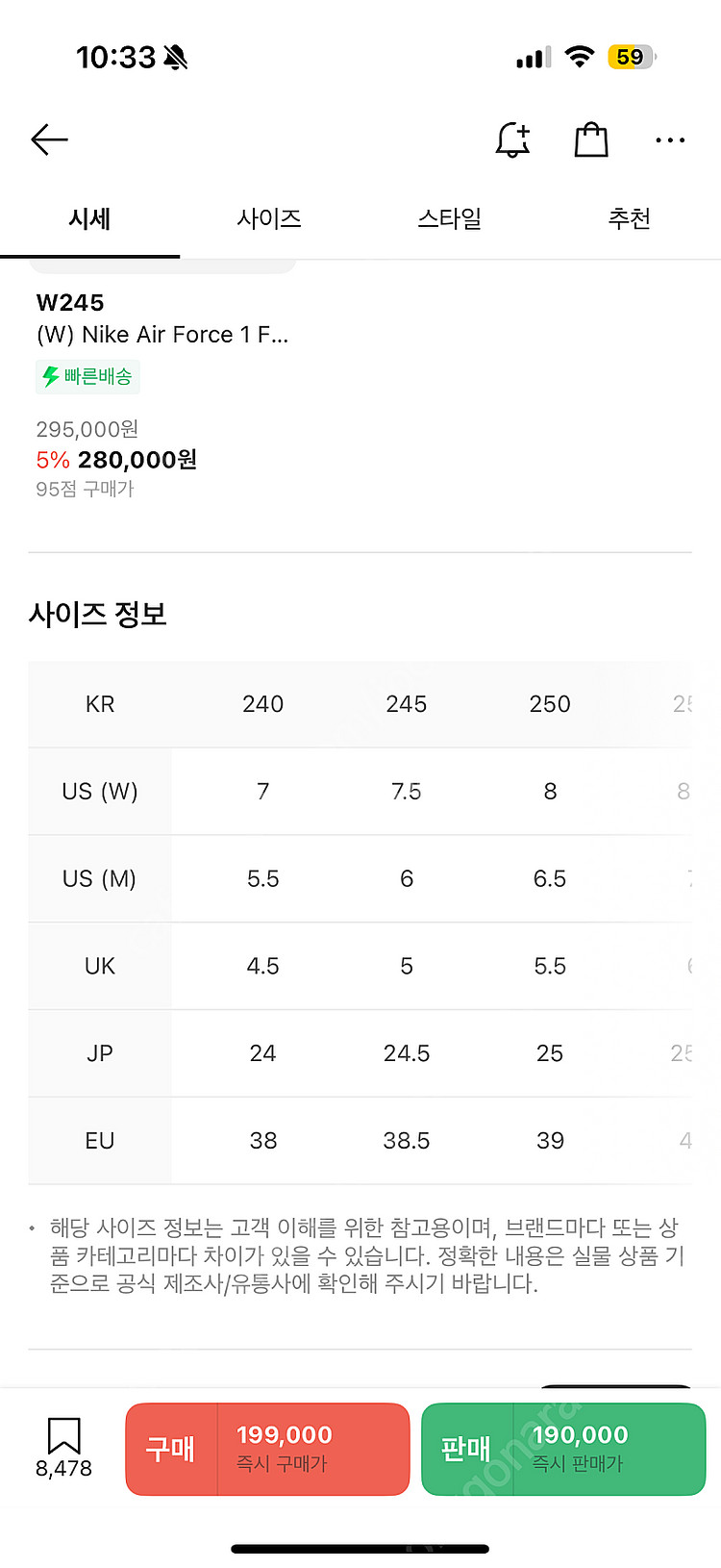 나이키 에어포스1 폰탄카 핑크 240--2