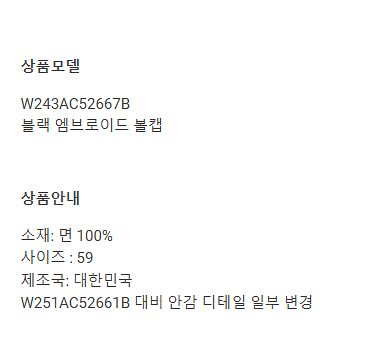 우영미 블랙엠브로이드 볼캡 / 박스채 새제품 판매합니다--2