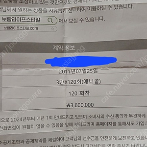 보람상조피플 360만원 완납상품 양도