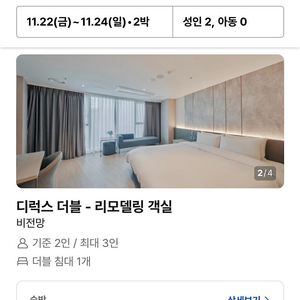 부산 광안리 아쿠아펠리스 22~24 금토일