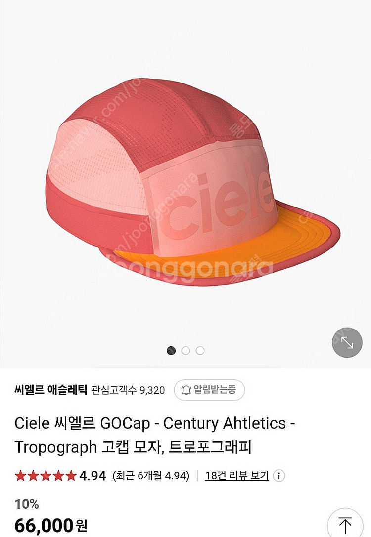 Ciele 씨엘르 GOCap--0