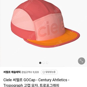 Ciele 씨엘르 GOCap