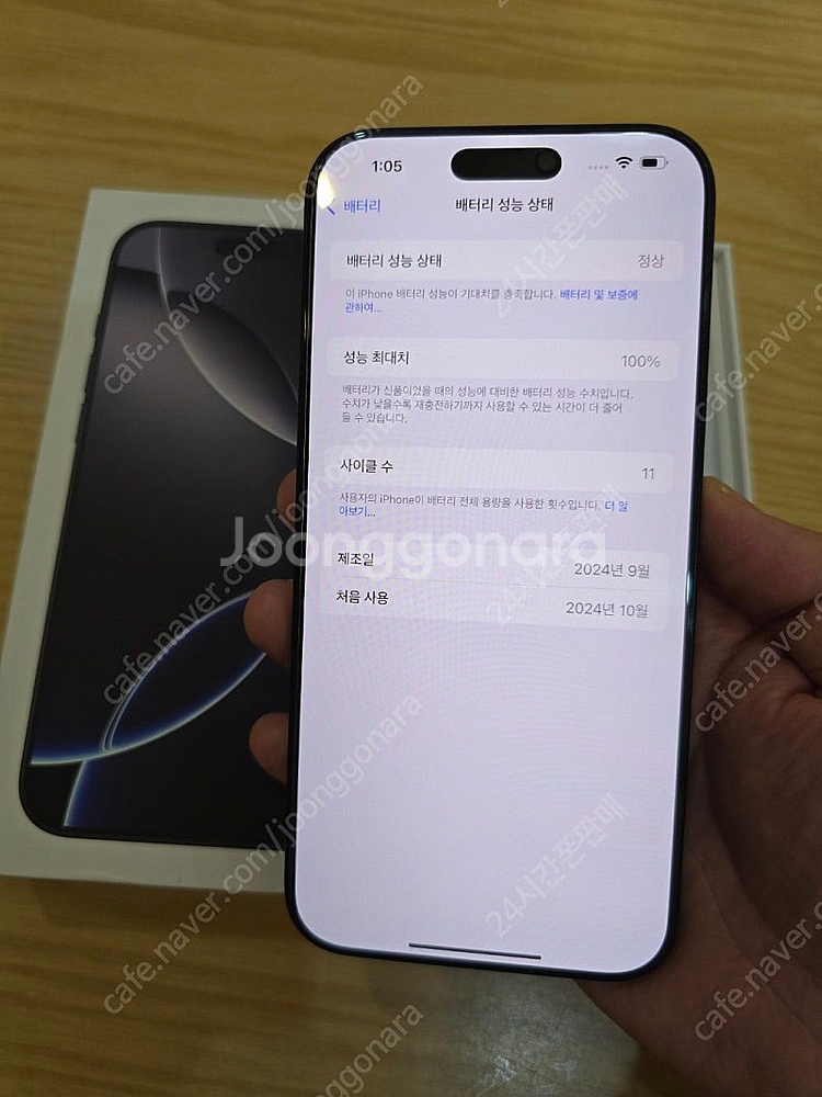 아이폰16프로맥스블랙티타늄256gb 자급제폰판매합니다--2