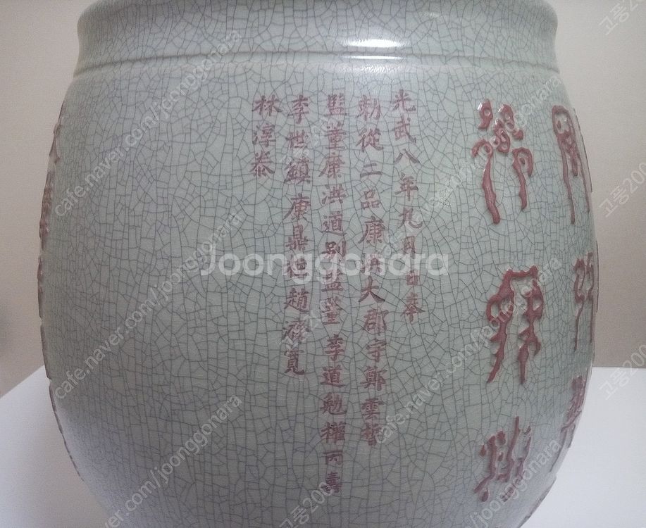 대한평수토찬비 대형 양각 도자기 / 수안 장영안 작품--6