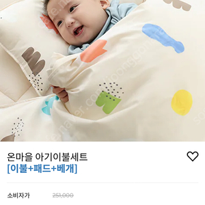 밤부베베 온마을 이불세트 사계절 사용가능(택배비 포함)