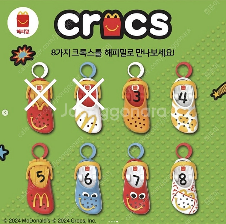 [미개봉]맥도날드 유희왕 산리오,크록스 키링--2