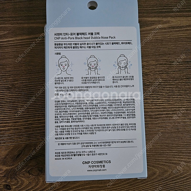 미개봉)차앤박 블랙헤드 버블 코팩--1