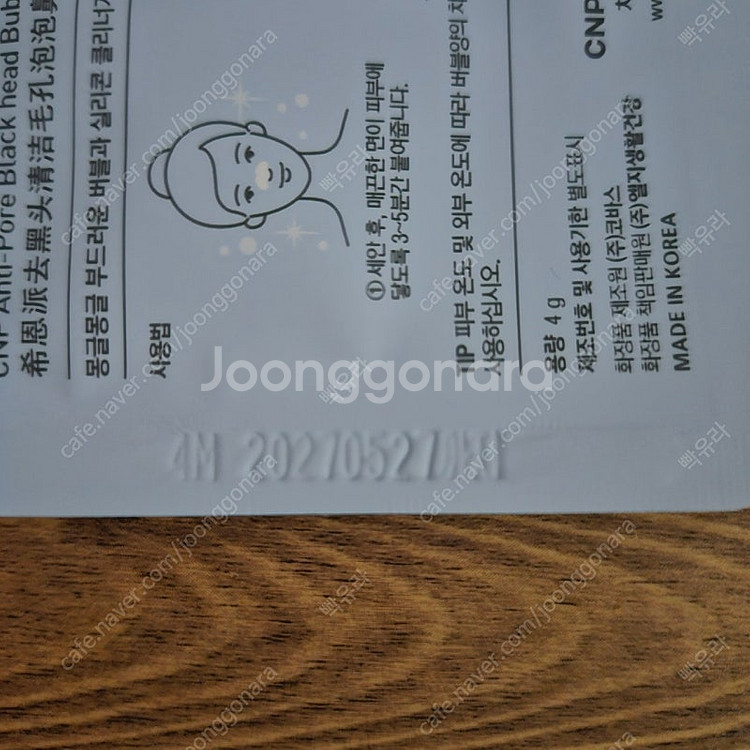 미개봉)차앤박 블랙헤드 버블 코팩--2