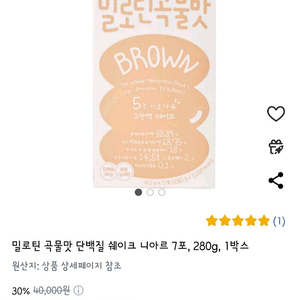 밀로틴 쉐이크 한박스 새상품