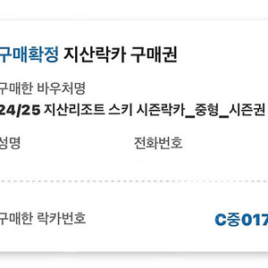 지산리조트 락카 중형