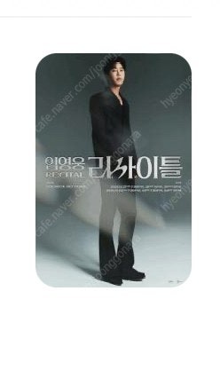 임영웅 콘서트 1.2.가족석 -> vip,R,S 단석 ...--0