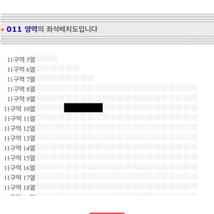 임영웅 콘서트 12/29 VIP 돌출무대 실질 4열 연석