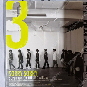 슈퍼주니어 3집 앨범 cd 싸게팝니다