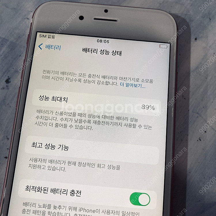 자급제 아이폰6S 로즈골드 64기가 액정깨끗! 배터리양...--4