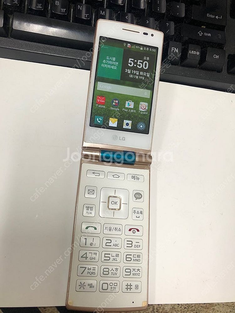183664 SK 와인스마트 폴더폰 화이트 A급 4GB...--1
