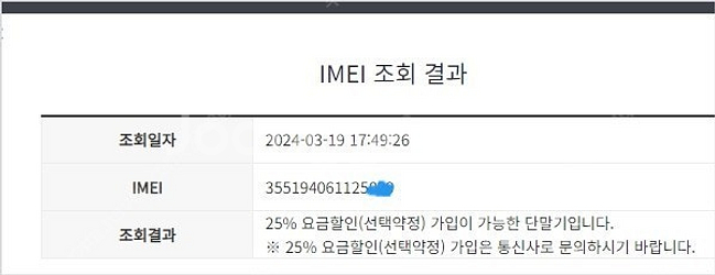 183664 SK 와인스마트 폴더폰 화이트 A급 4GB...--7