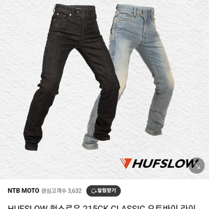 HUFSLOW 헙스로우 215CK 클래식 라이딩진 31size