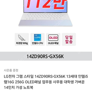 LG전자 그램 스타일14 256G(14ZD90RS-GX56K) 미개봉 새제품 팝니다