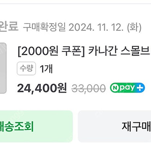 카나간 스몰브리드 스코티쉬 살몬포독 750g