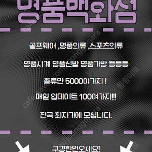 오늘이 마지막기회!! 명품시계 1000여가지 말도안되는가격!!