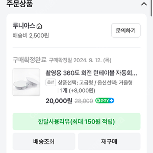 촬영용 360도 턴테이블