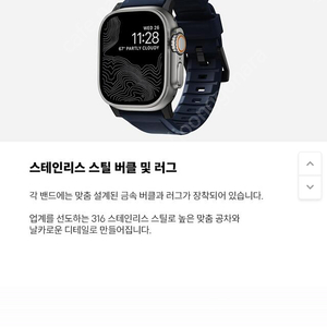 노마드 러기드 스트랩 아틀란틱 블루 - 블랙 버클 (45mm/49mm