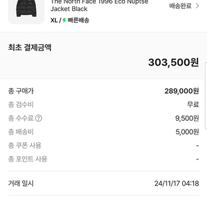 노스페이스 눕시xl 실착1회 20만