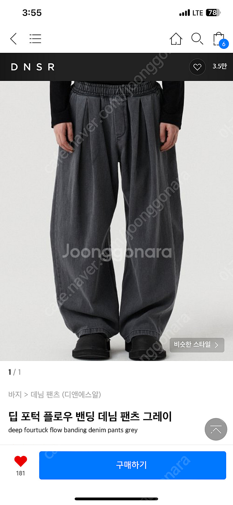 디앤에스알 디앤써 딥 포턱 플로우 밴딩 데님 팬츠 L--0