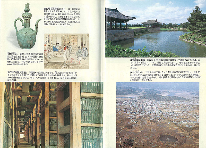 朝鮮史(조선사 한국사) <일본원서> 고조선 삼한 고구려...--1
