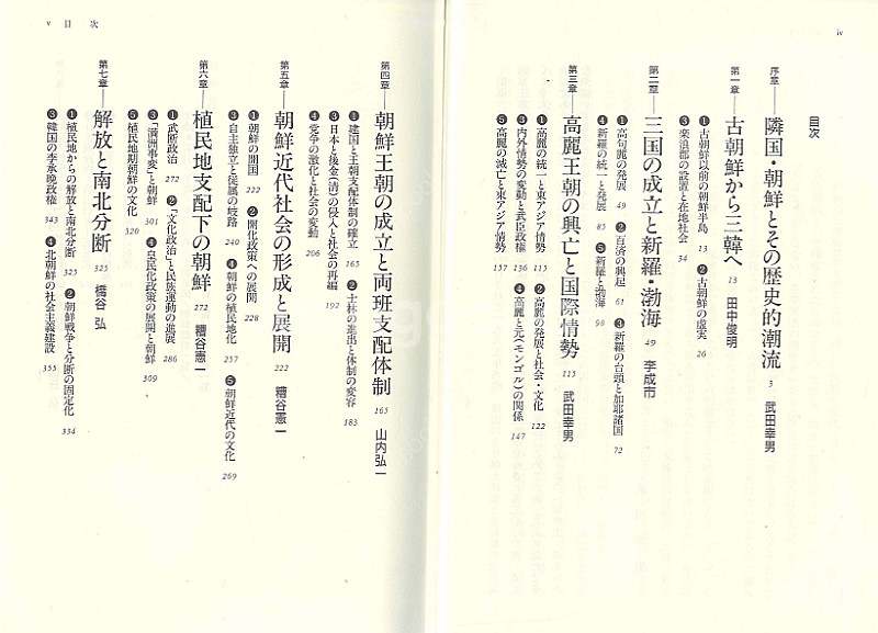 朝鮮史(조선사 한국사) <일본원서> 고조선 삼한 고구려...--2