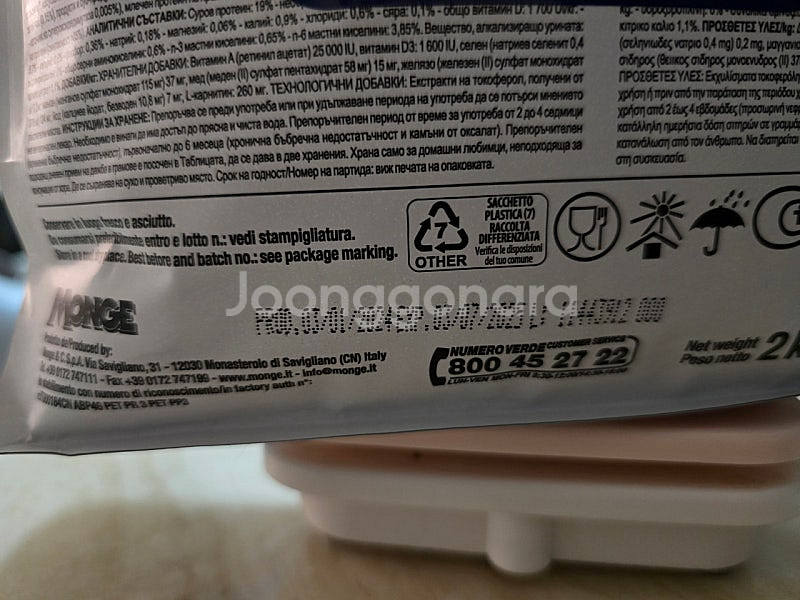 몬지 레날 독 강아지 사료--1