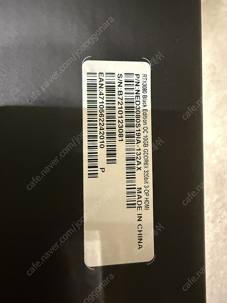 이엠텍 RTX3080 블랙에디션 풀박스--1