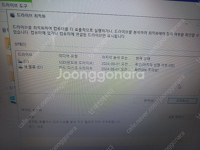 엘지 노특북XNOTE A51 CPU I5 RAM8G G...--7