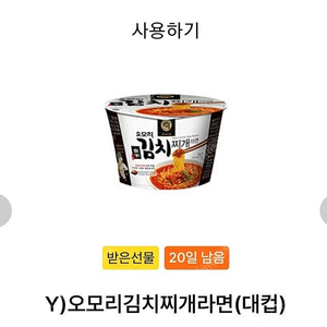 GS25 오모리 김치찌개라면 (대컵) -> 1300원