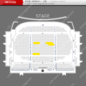 12/29(일) VIP 2연석 뮤지컬 킹키부츠 고양 양도 김호영 최재림 회차