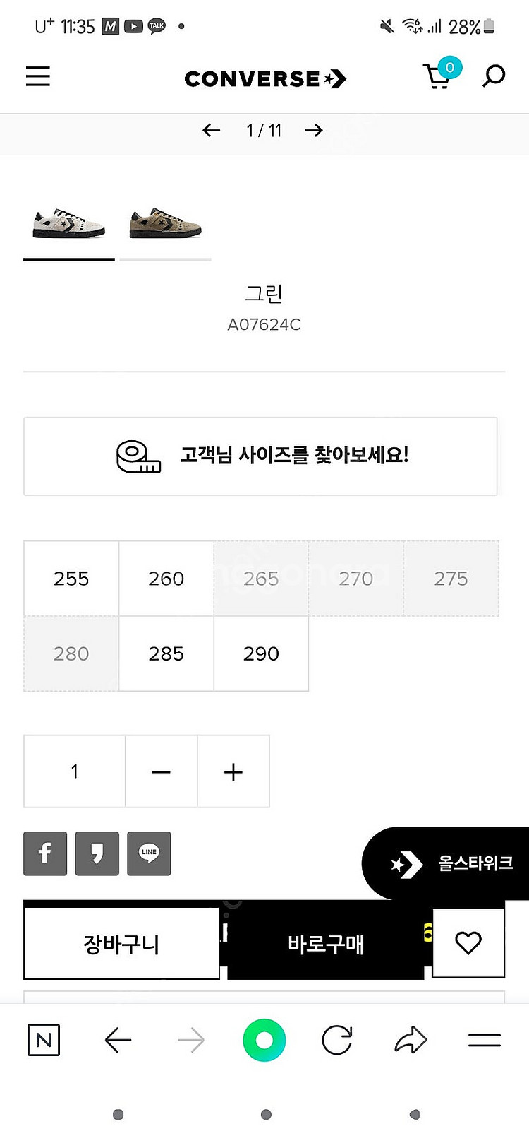 컨버스 콘스 AS-1 프로 에그렛 신발 265 팝니다 ...--3