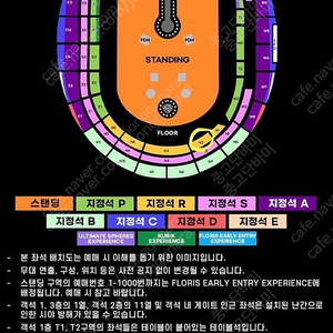 콜드플레이 내한 콘서트 4/16 4/24 첫콘 막콘 R석 2연석