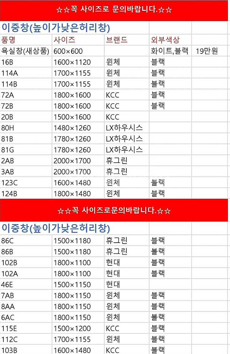최근상품만판매!️모델하우스A급창호샷시,최고급상판싱크대,알...--1