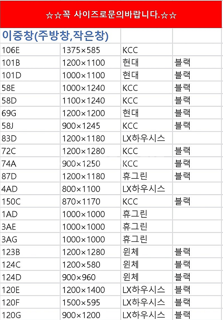 최근상품만판매!️모델하우스A급창호샷시,최고급상판싱크대,알...--2