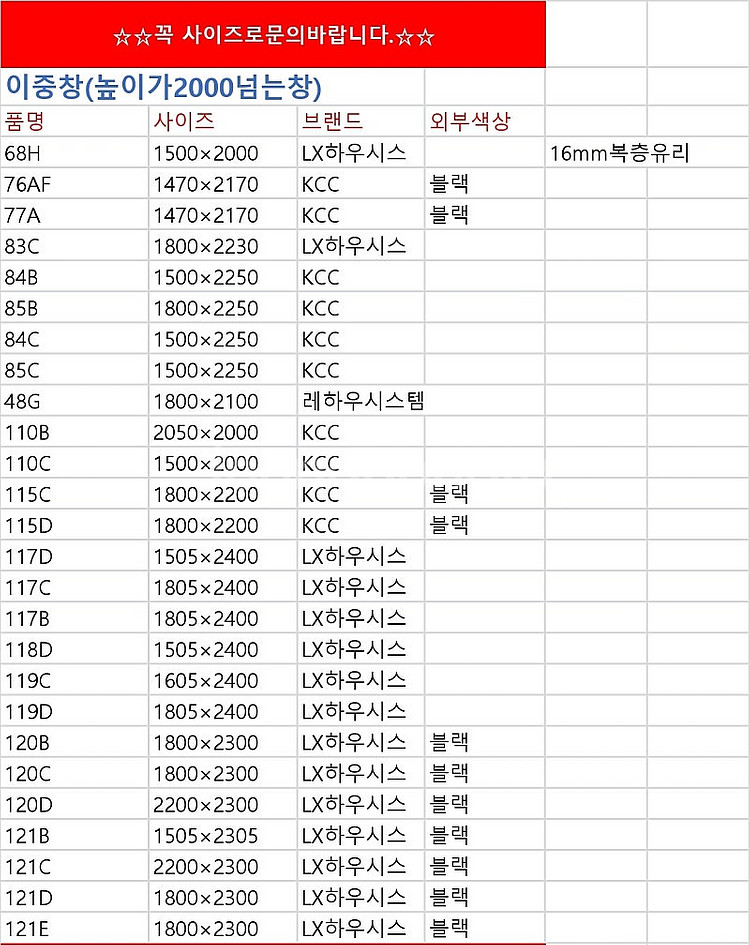 최근상품만판매!️모델하우스A급창호샷시,최고급상판싱크대,알...--3
