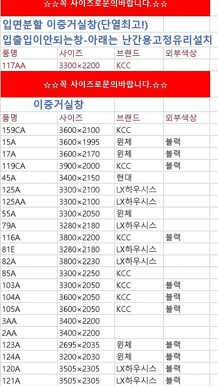 최근상품만판매!️모델하우스A급창호샷시,최고급상판싱크대,알...--4