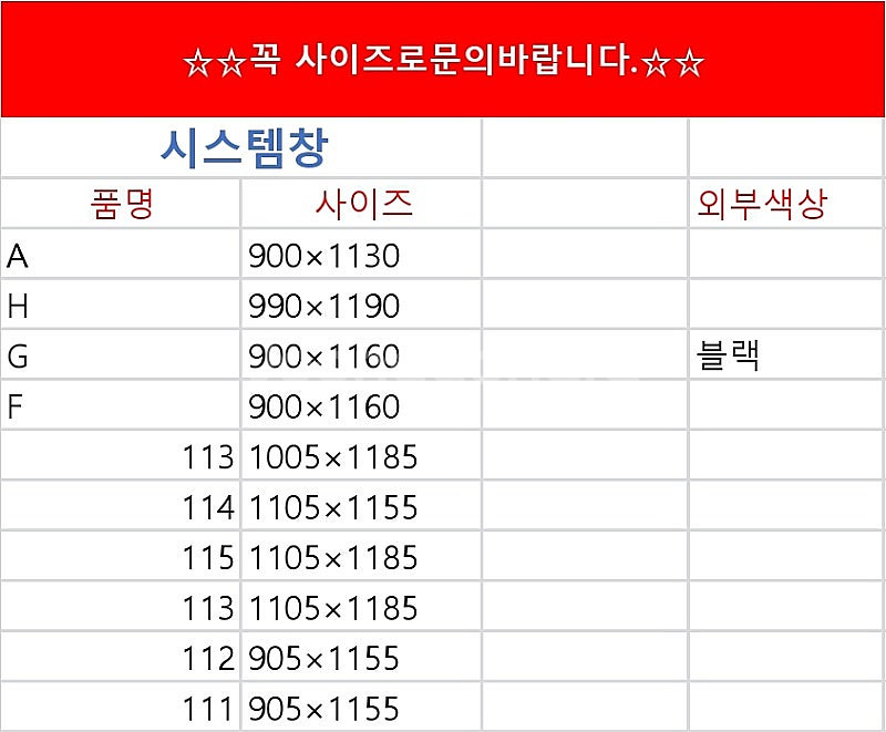 최근상품만판매!️모델하우스A급창호샷시,최고급상판싱크대,알...--7
