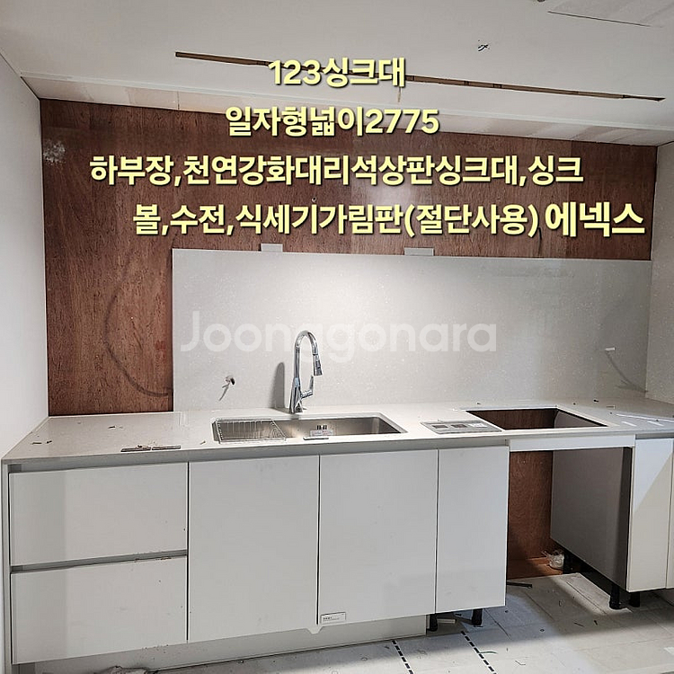 최근상품만판매!️모델하우스A급창호샷시,최고급상판싱크대,알...--9