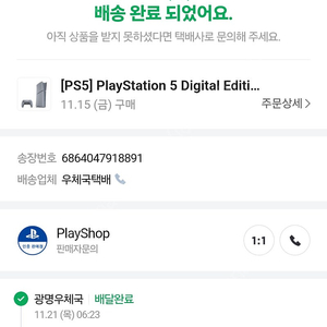 플스5 슬림 30주년팝니다