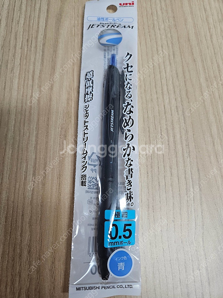 볼펜 파란색 팝니다.--0