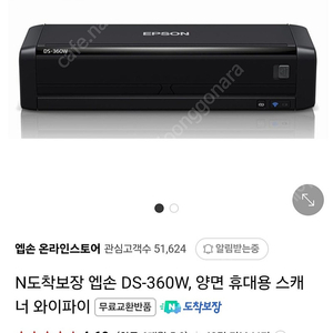 엡손 DS-360W (양면 휴대용 와이파이 북스캐너)(택포)