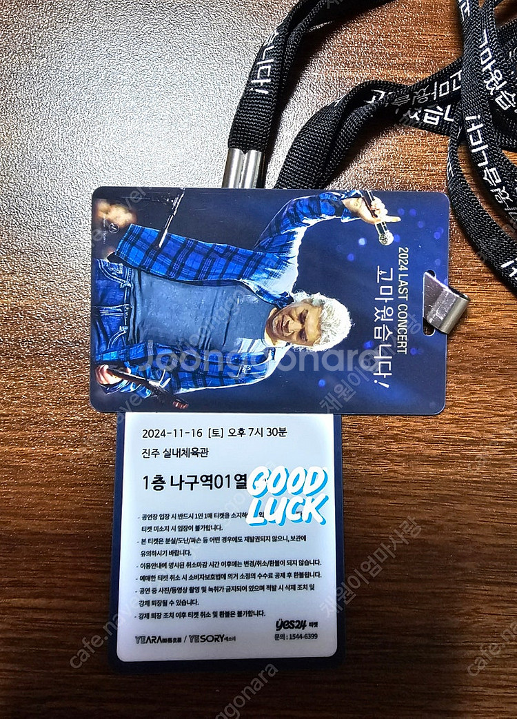 나훈아 부산콘서트 R석 1열 2연석 구해요.--0