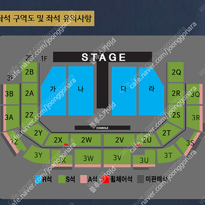 나훈아 광주 콘서트 R석 연석 양도합니다.(무대앞)