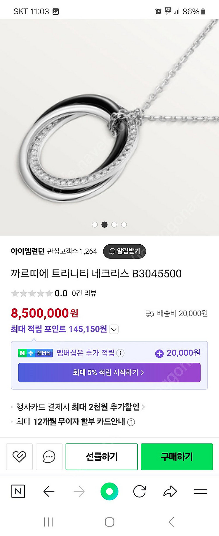 까르띠에 트리니티 다이아 목걸이 불가리 티파니 다미아니...--1